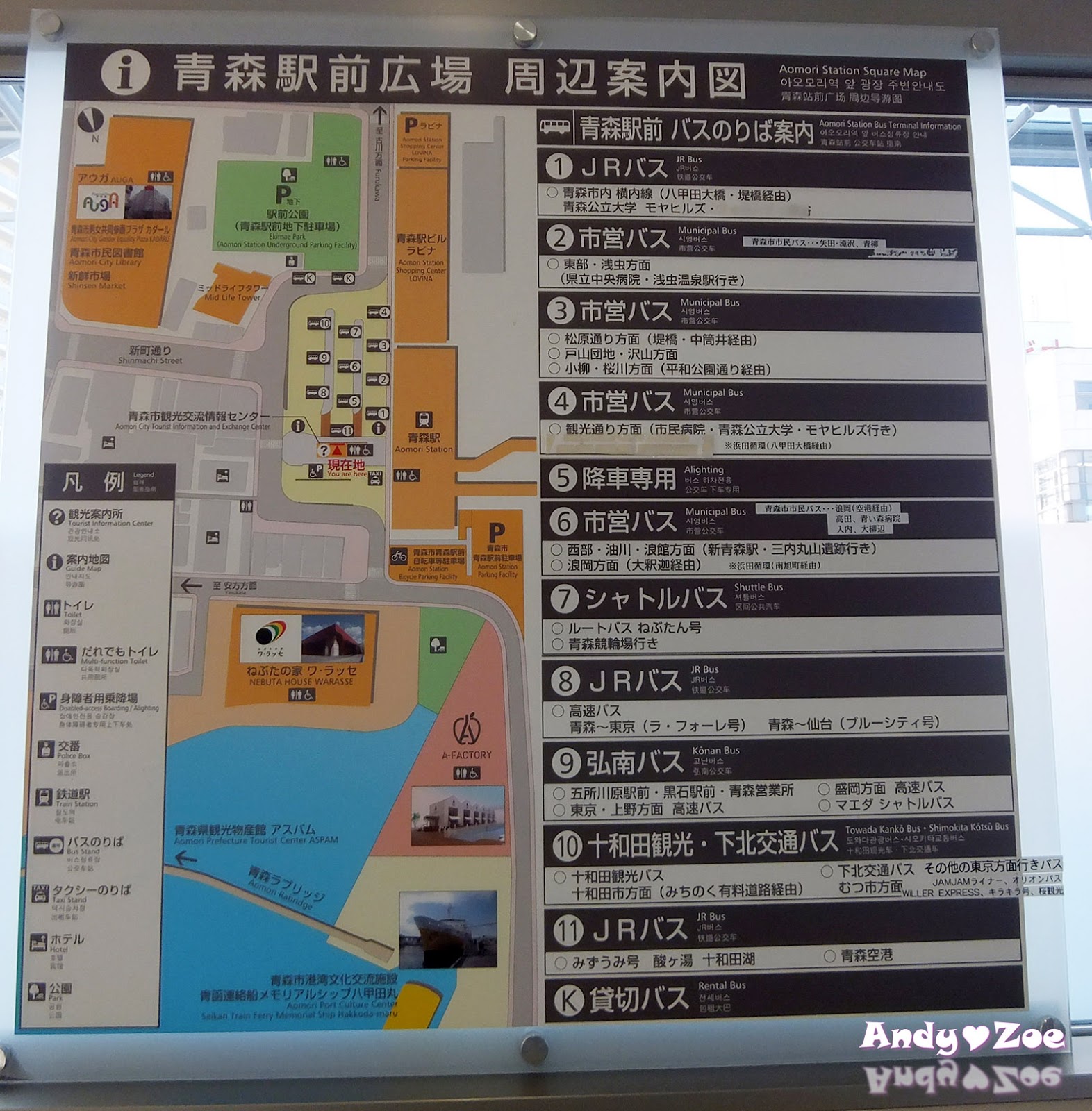 Andy與Zoe的旅行紀錄: 日本青森-函館：搭乘舒適又便宜的青函渡輪(青函 